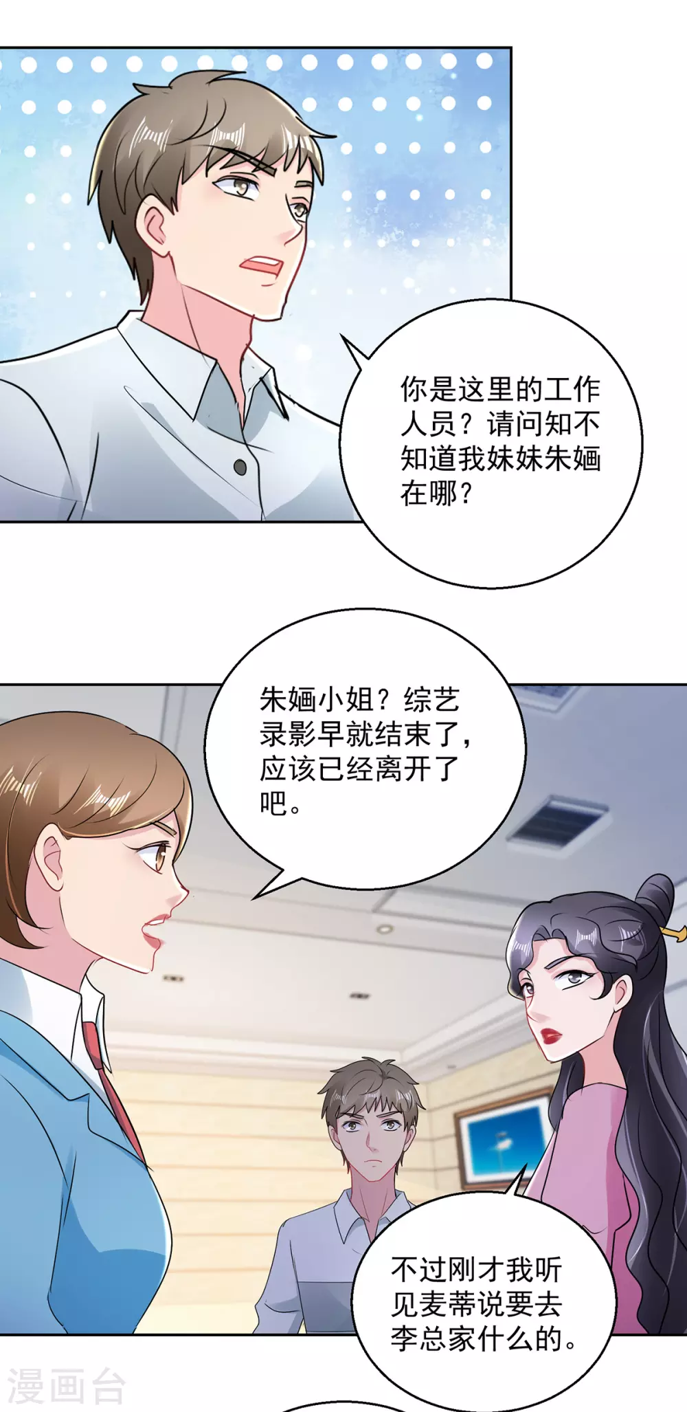 第166话 寻找暖暖-第166话
