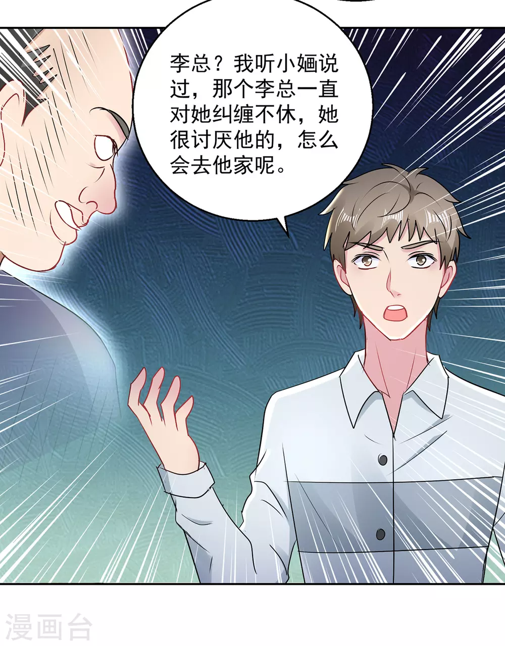 第166话 寻找暖暖-第166话