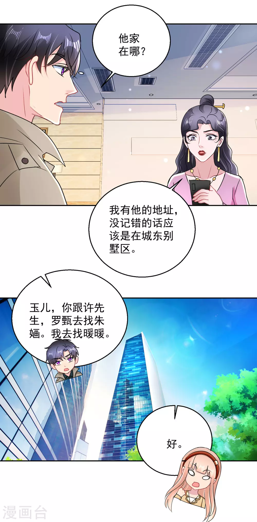 第166话 寻找暖暖-第166话