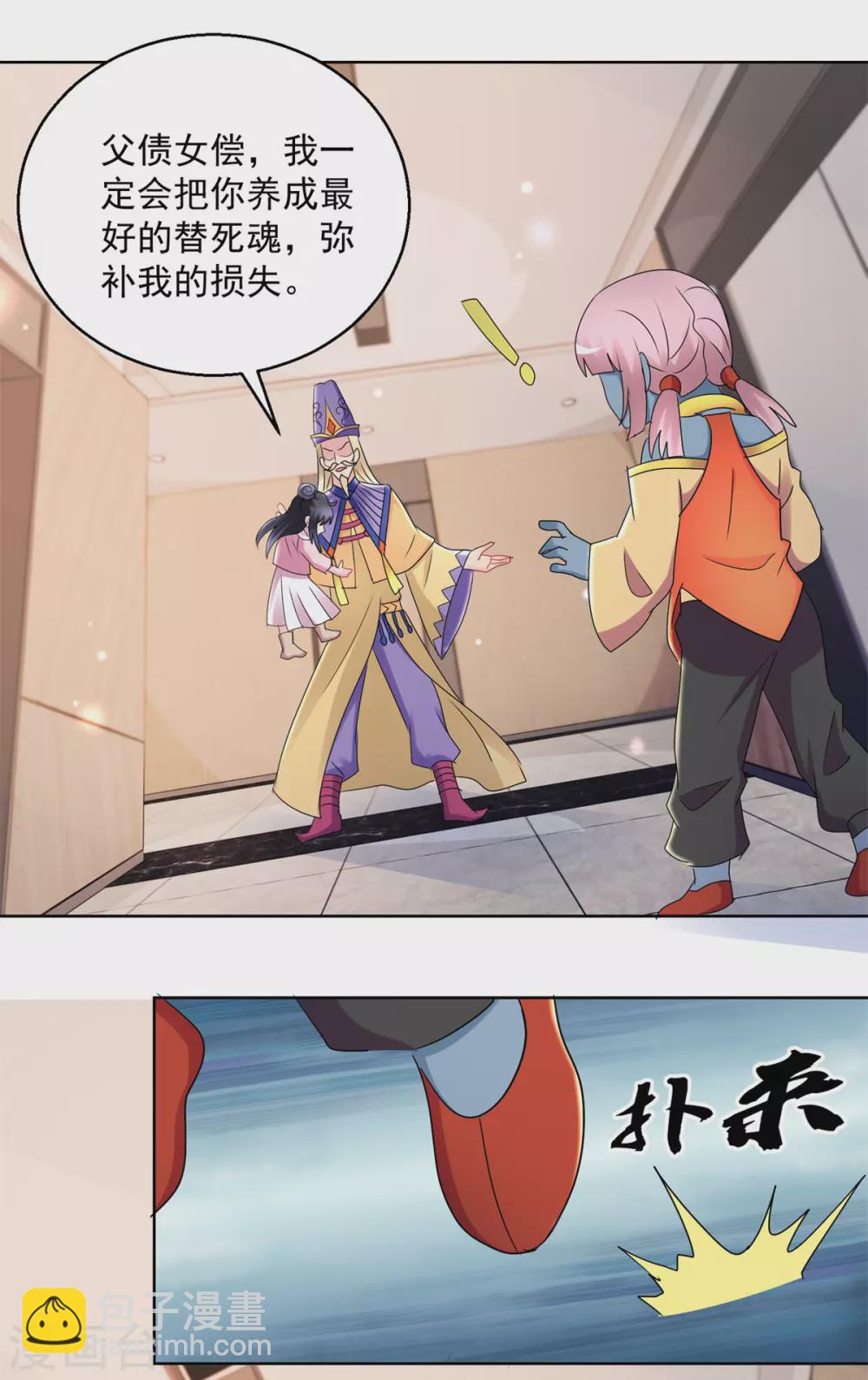 第168话 偶术-第168话