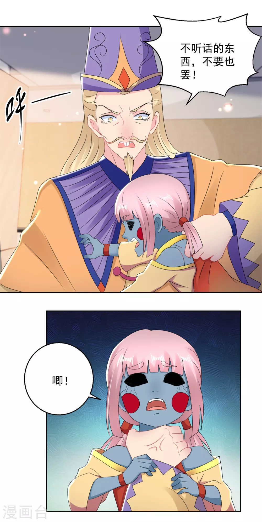 第168话 偶术-第168话
