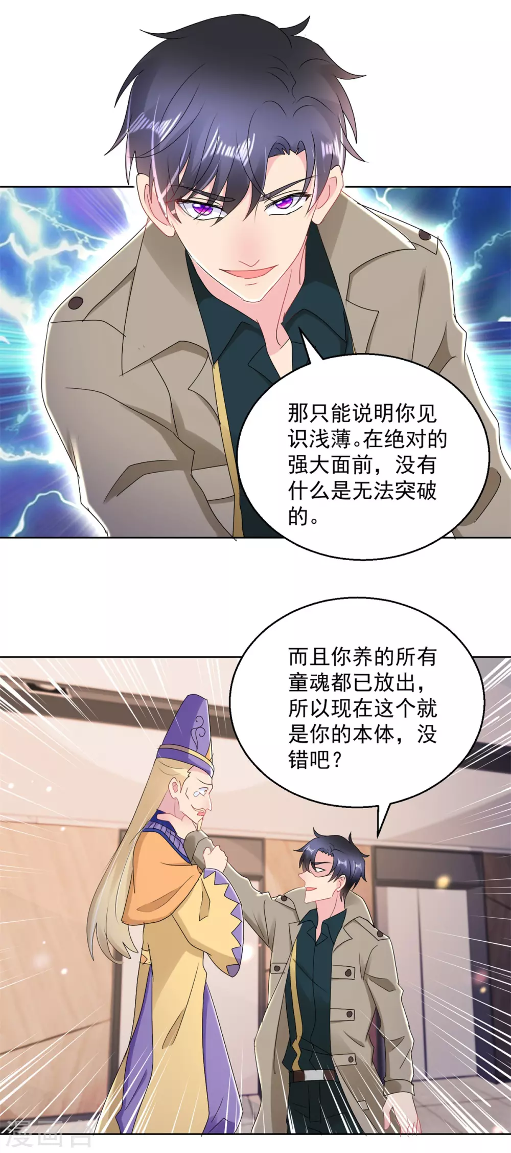 第168话 偶术-第168话