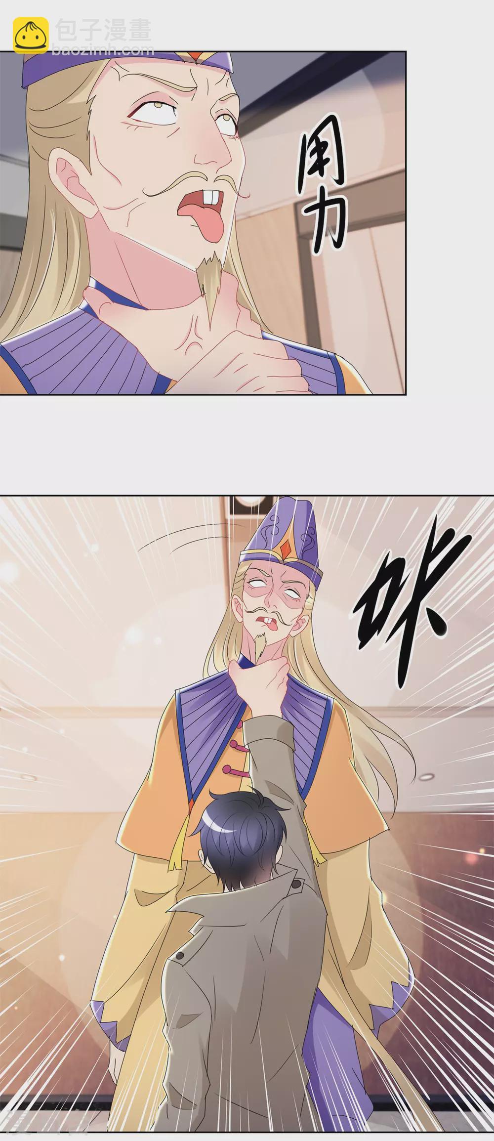 第168话 偶术-第168话