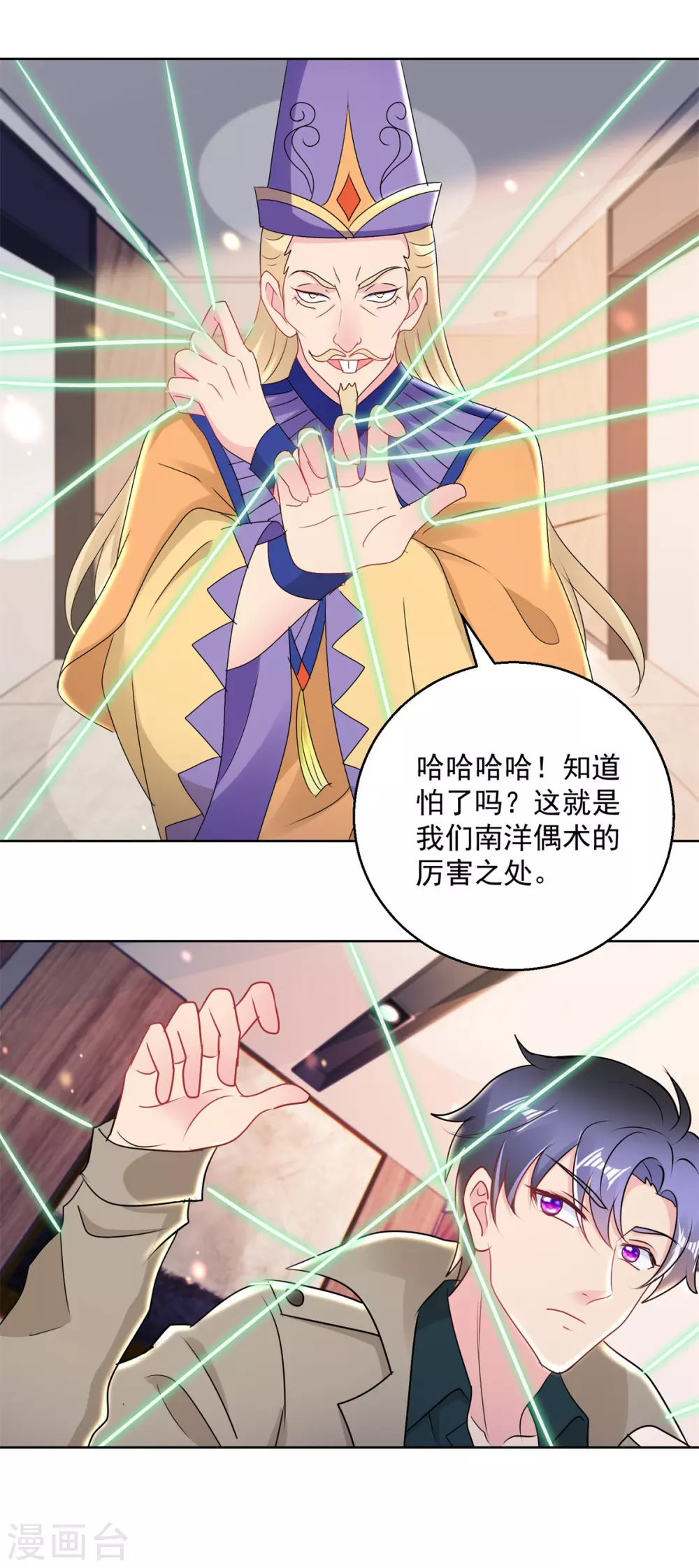 第168话 偶术-第168话