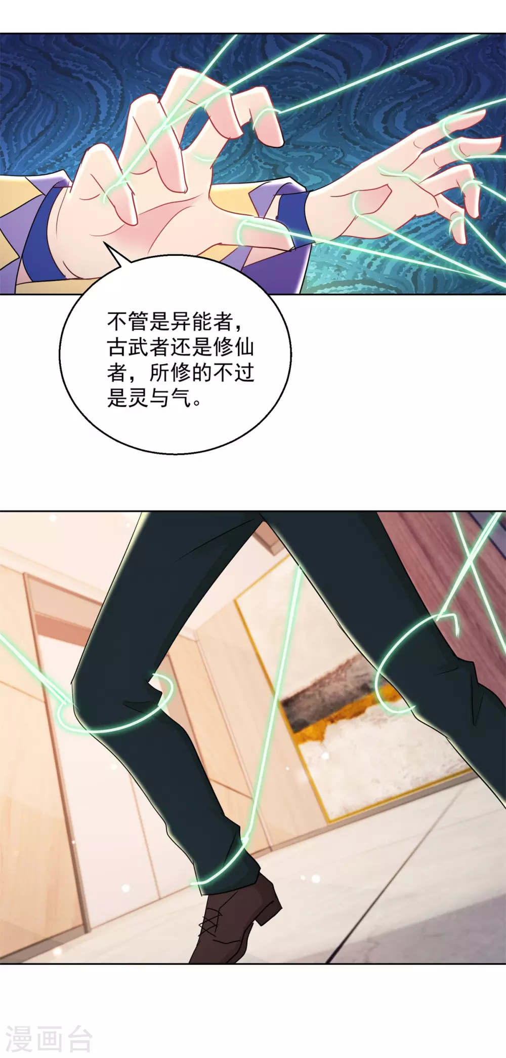 第168话 偶术-第168话