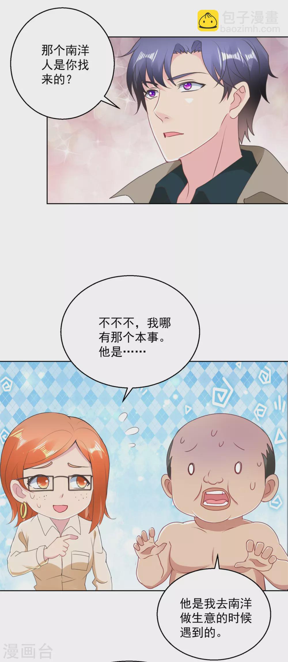 第170话 获救-第170话