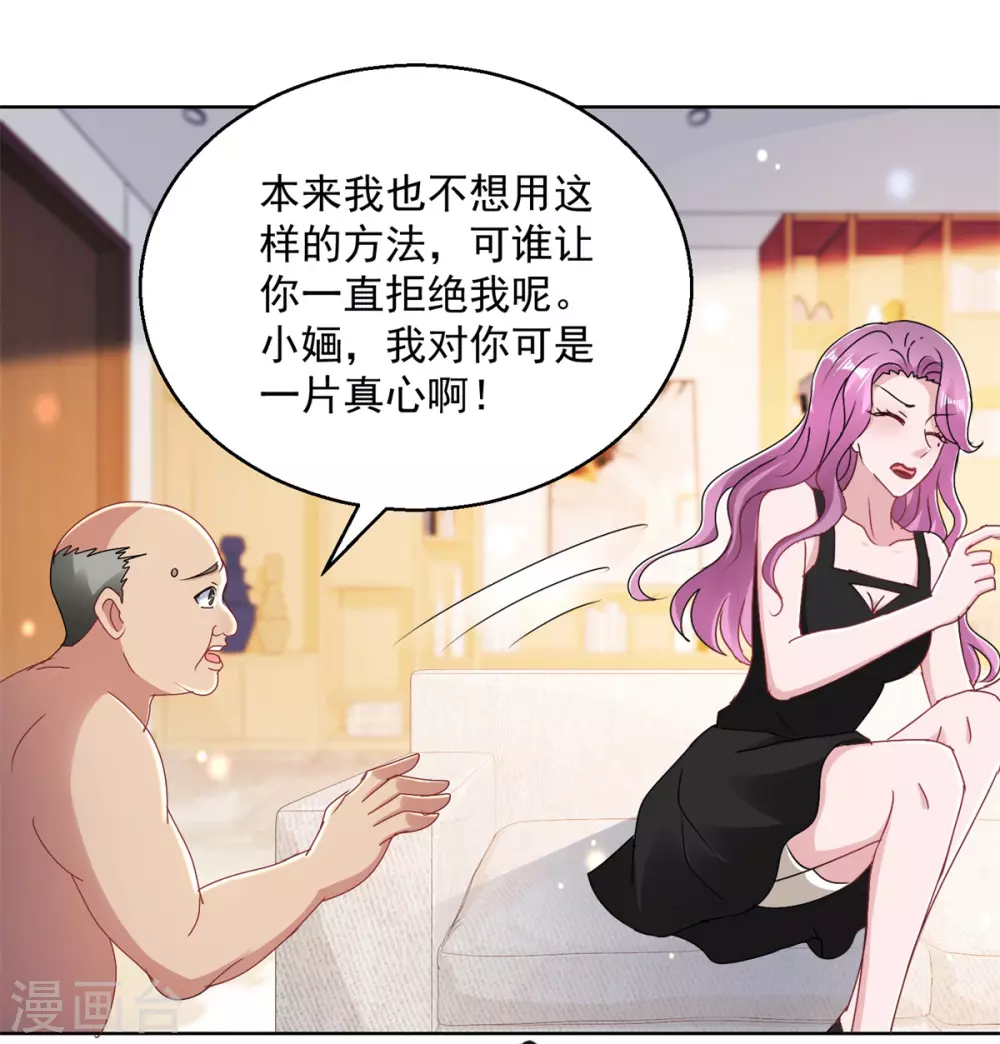 第170话 获救-第170话