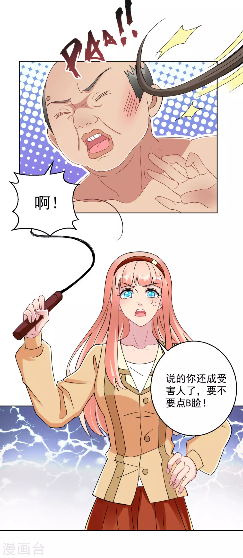 第170话 获救-第170话