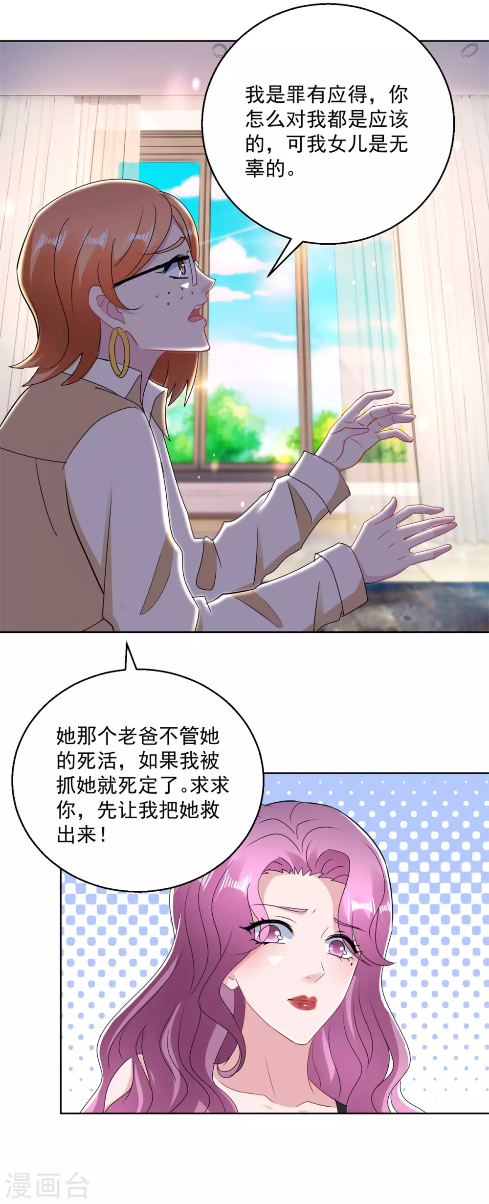 第170话 获救-第170话