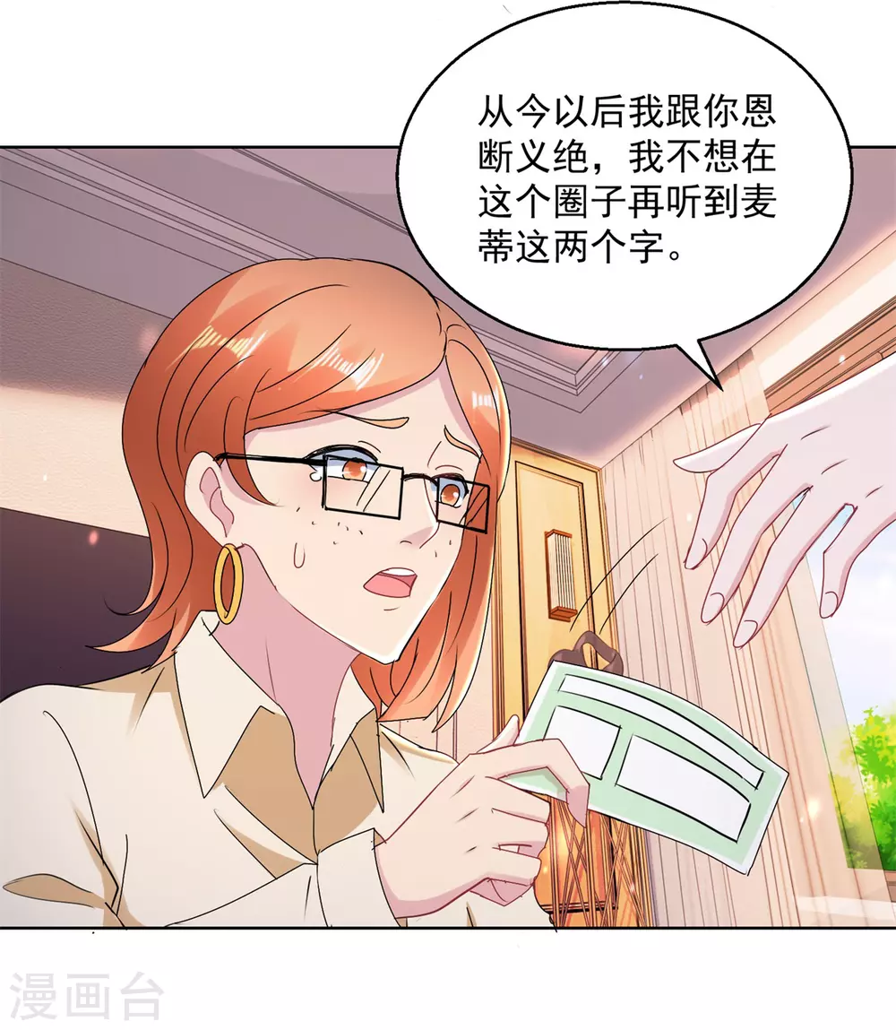 第170话 获救-第170话