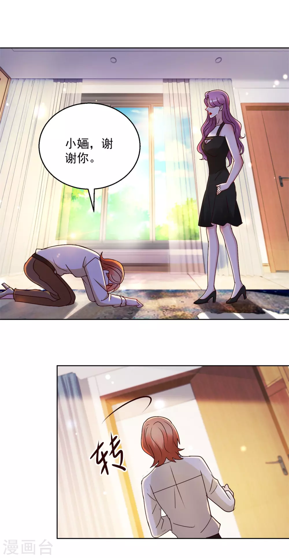第170话 获救-第170话