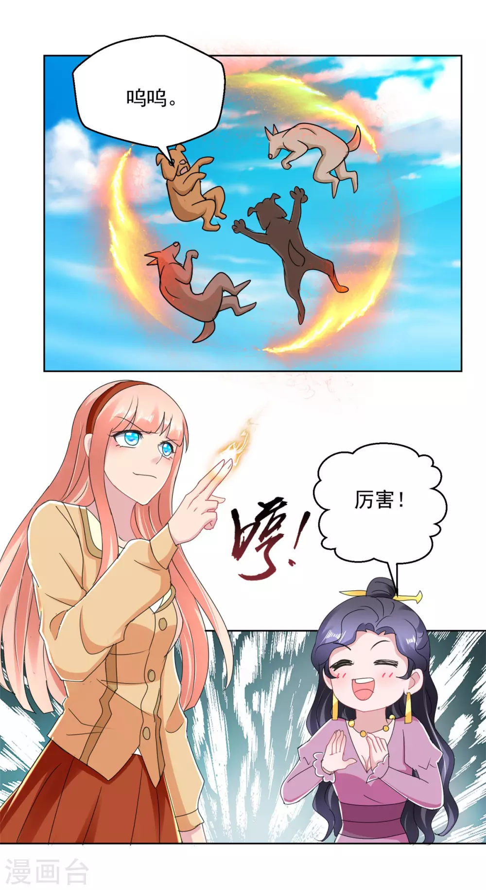 第170话 获救-第170话