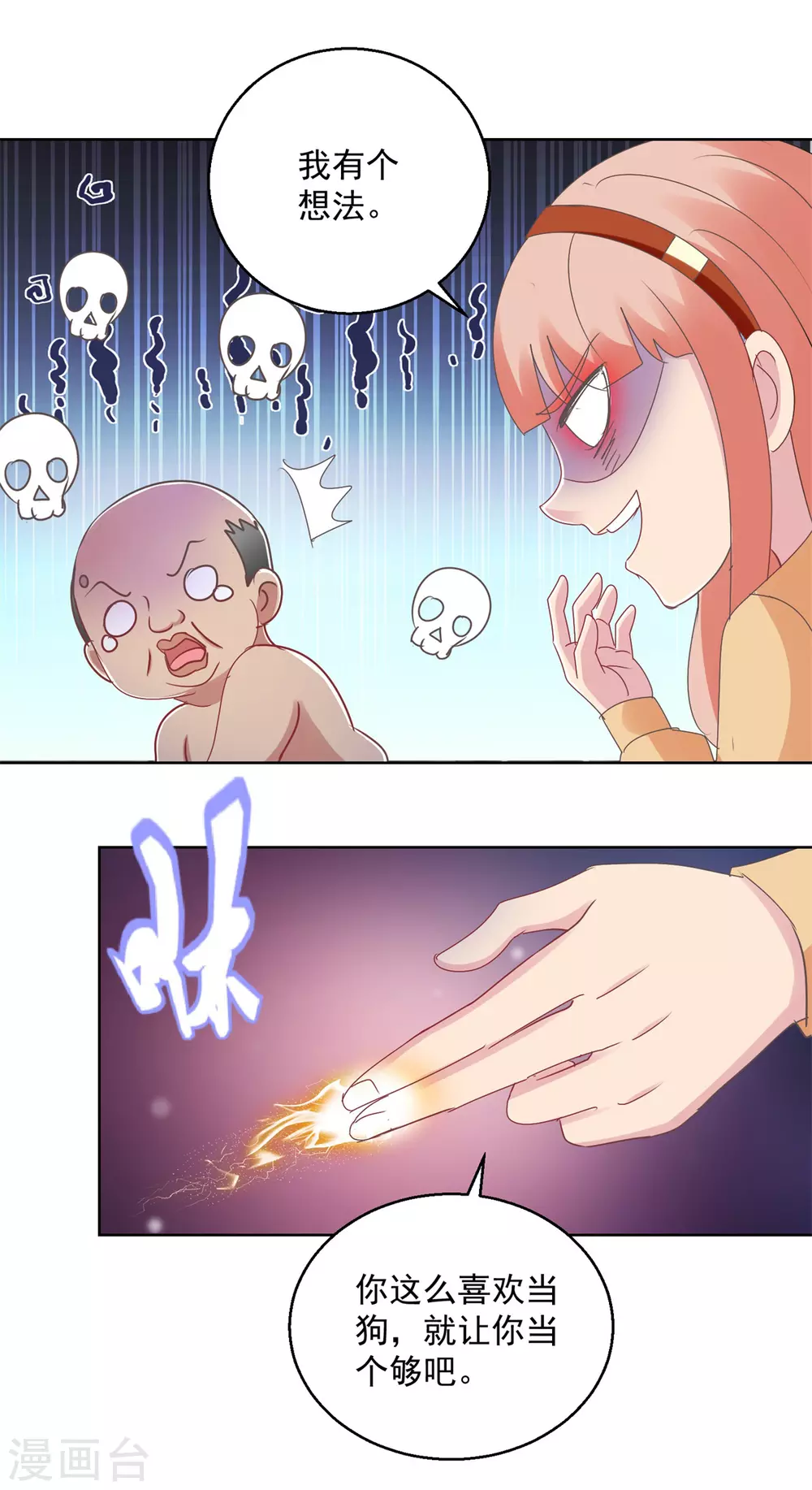 第170话 获救-第170话