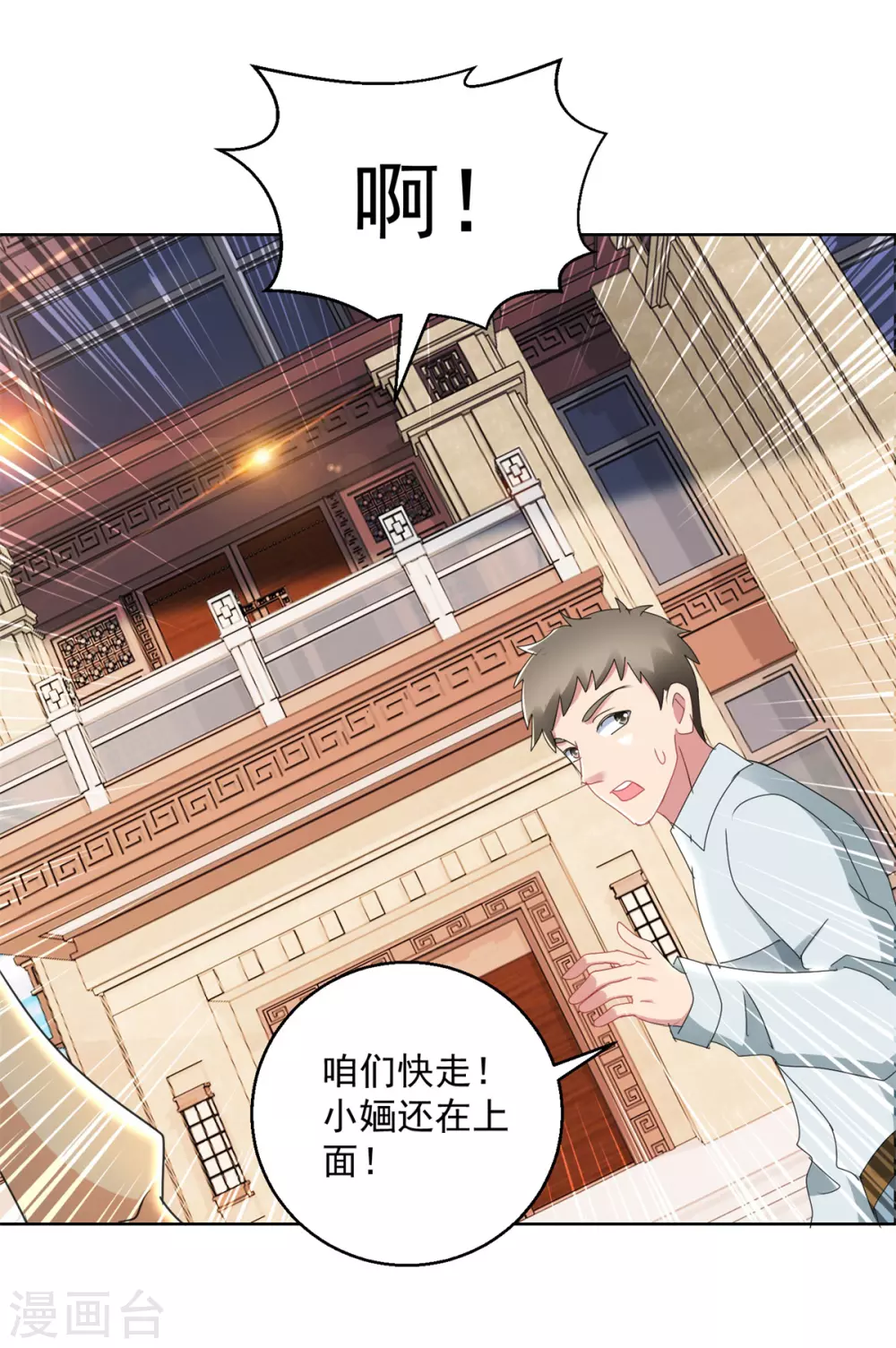 第170话 获救-第170话