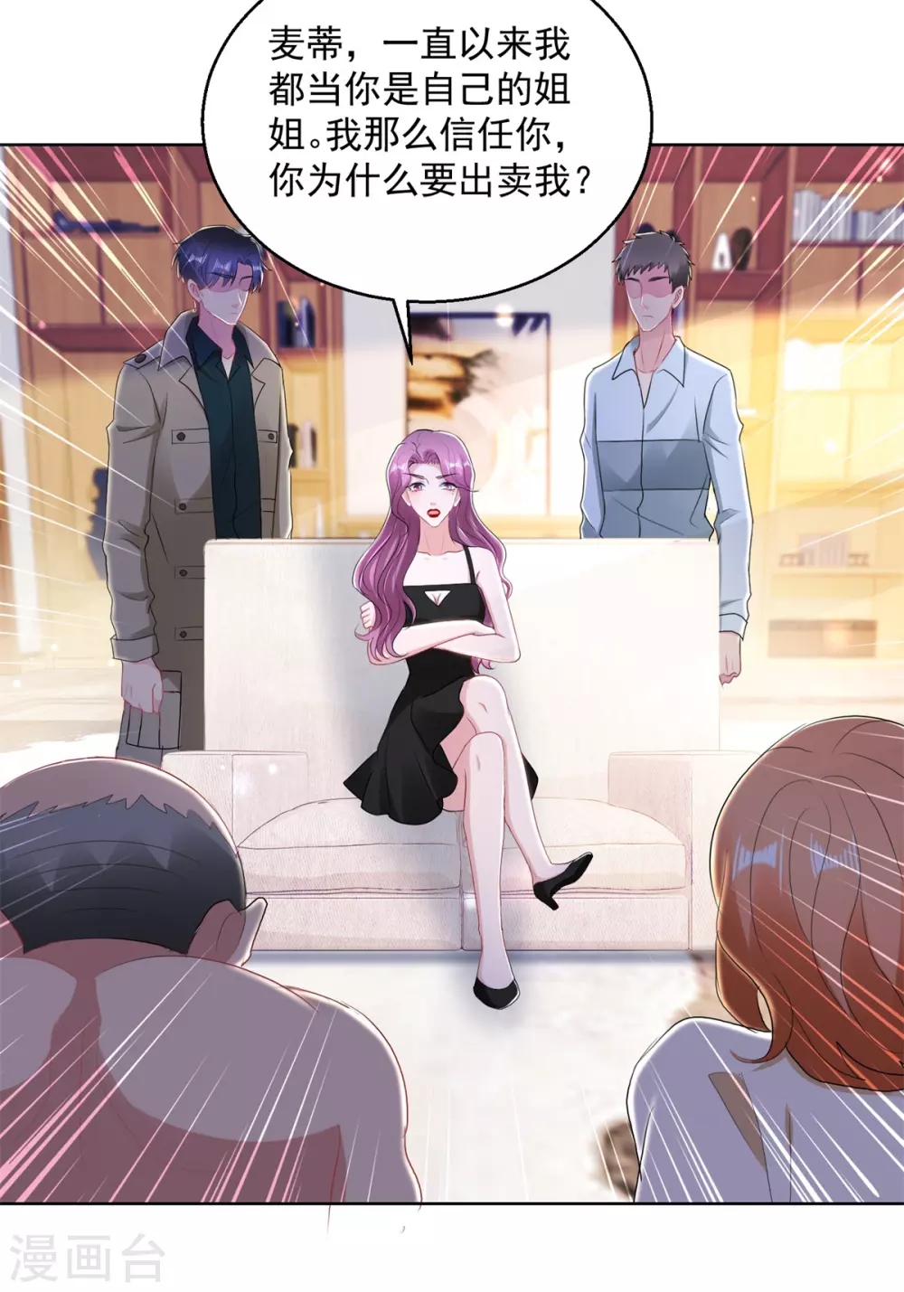 第170话 获救-第170话