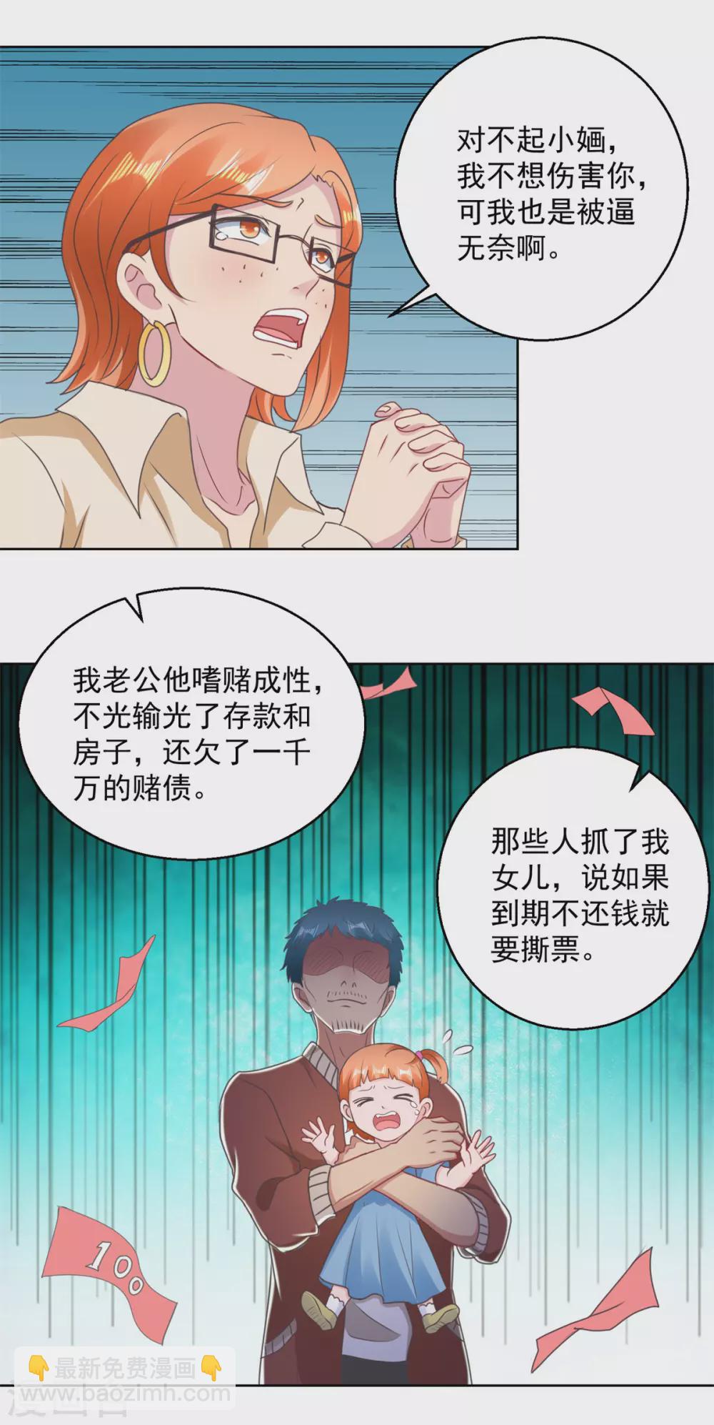 第170话 获救-第170话