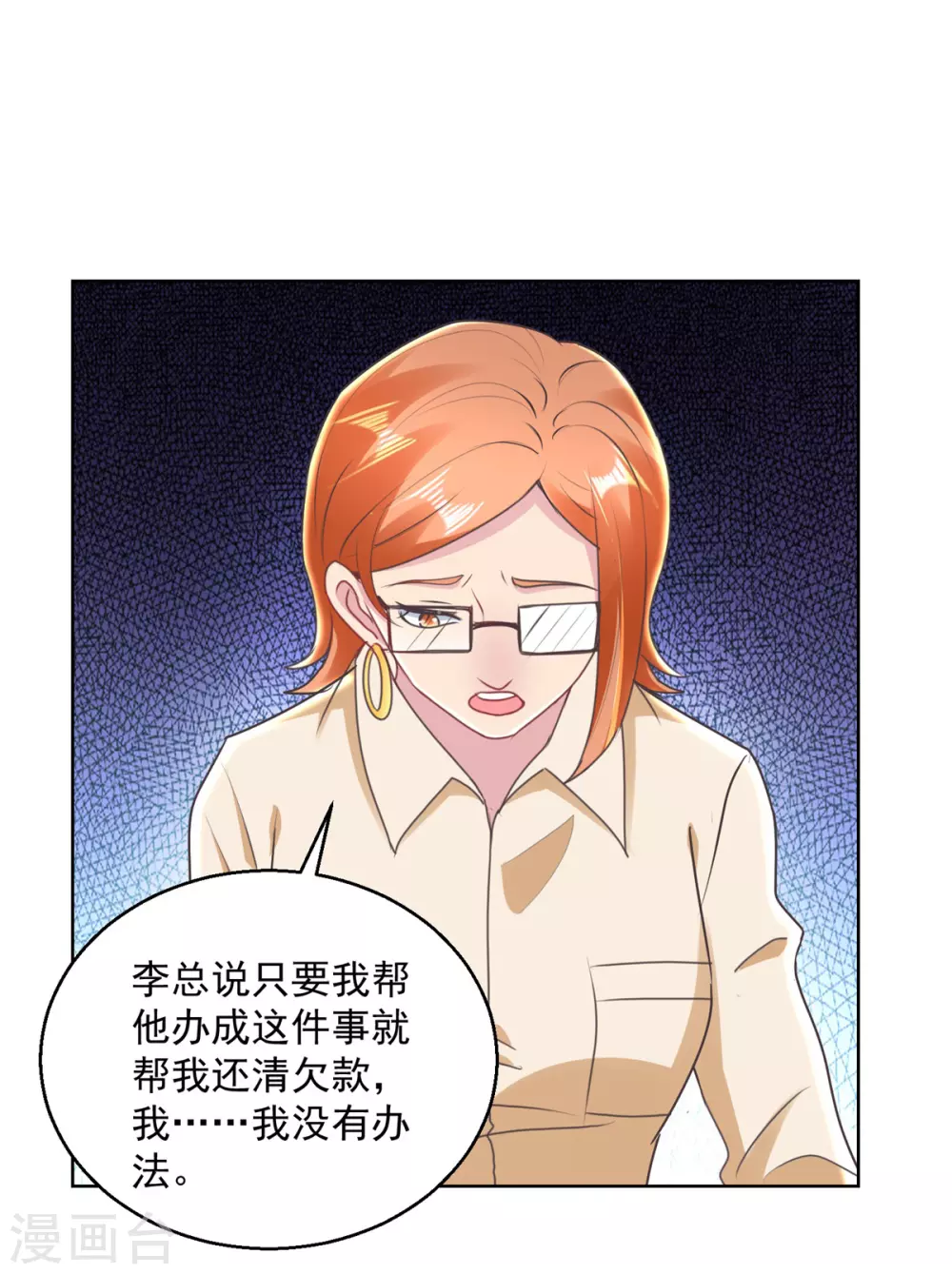 第170话 获救-第170话