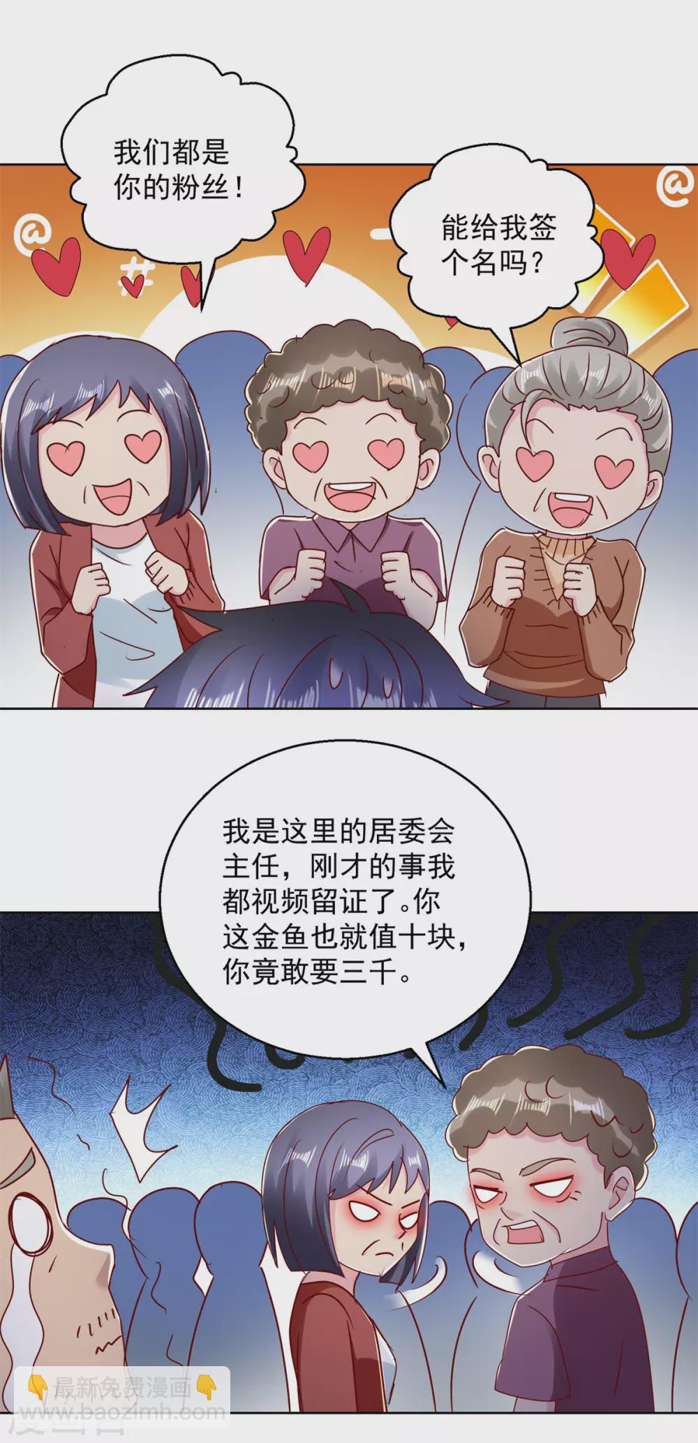 第172话 小白脸-第172话