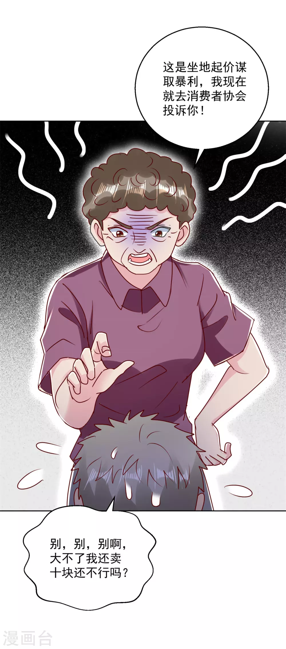 第172话 小白脸-第172话