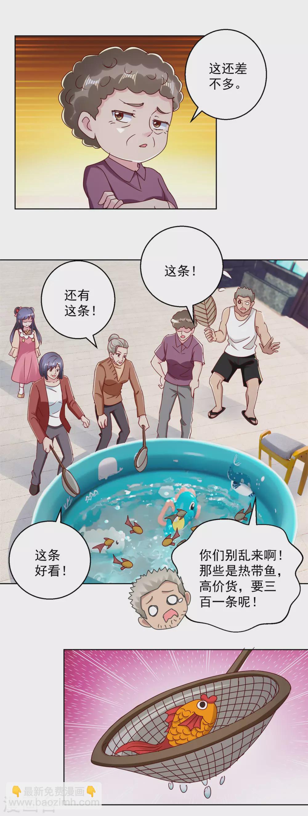 第172话 小白脸-第172话