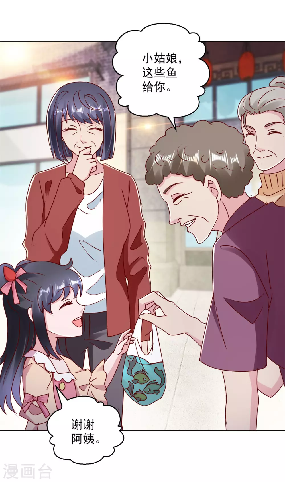 第172话 小白脸-第172话