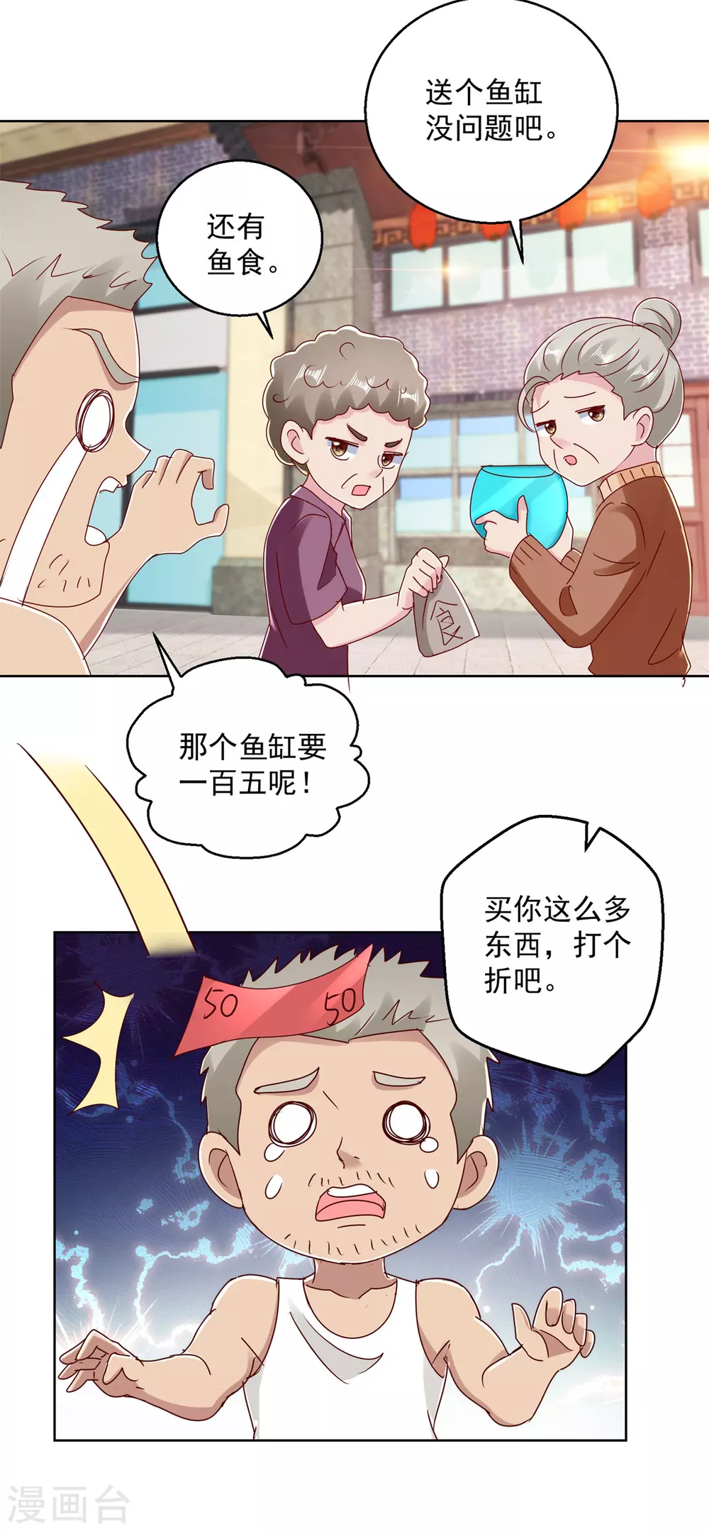 第172话 小白脸-第172话