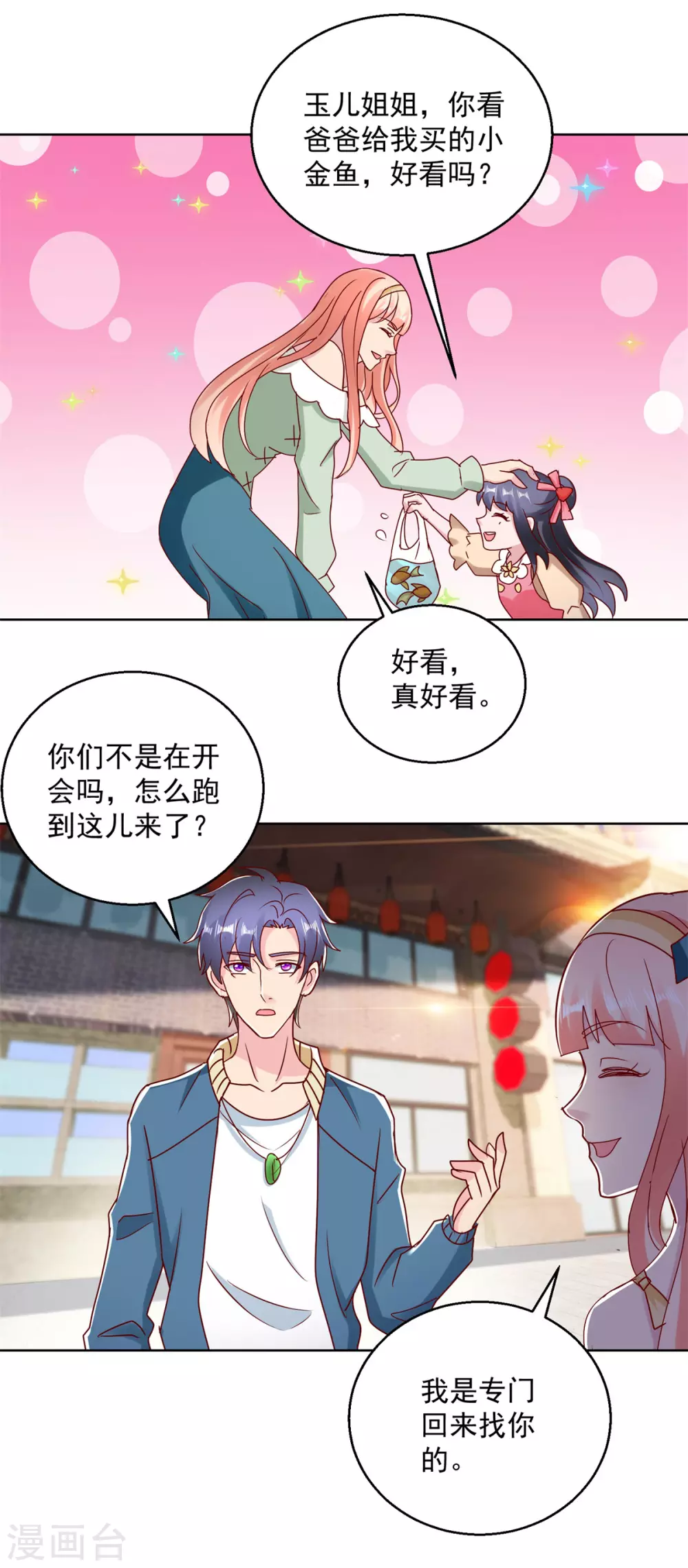 第172话 小白脸-第172话