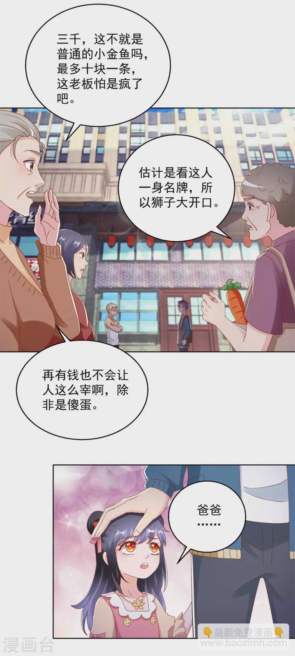 第172话 小白脸-第172话