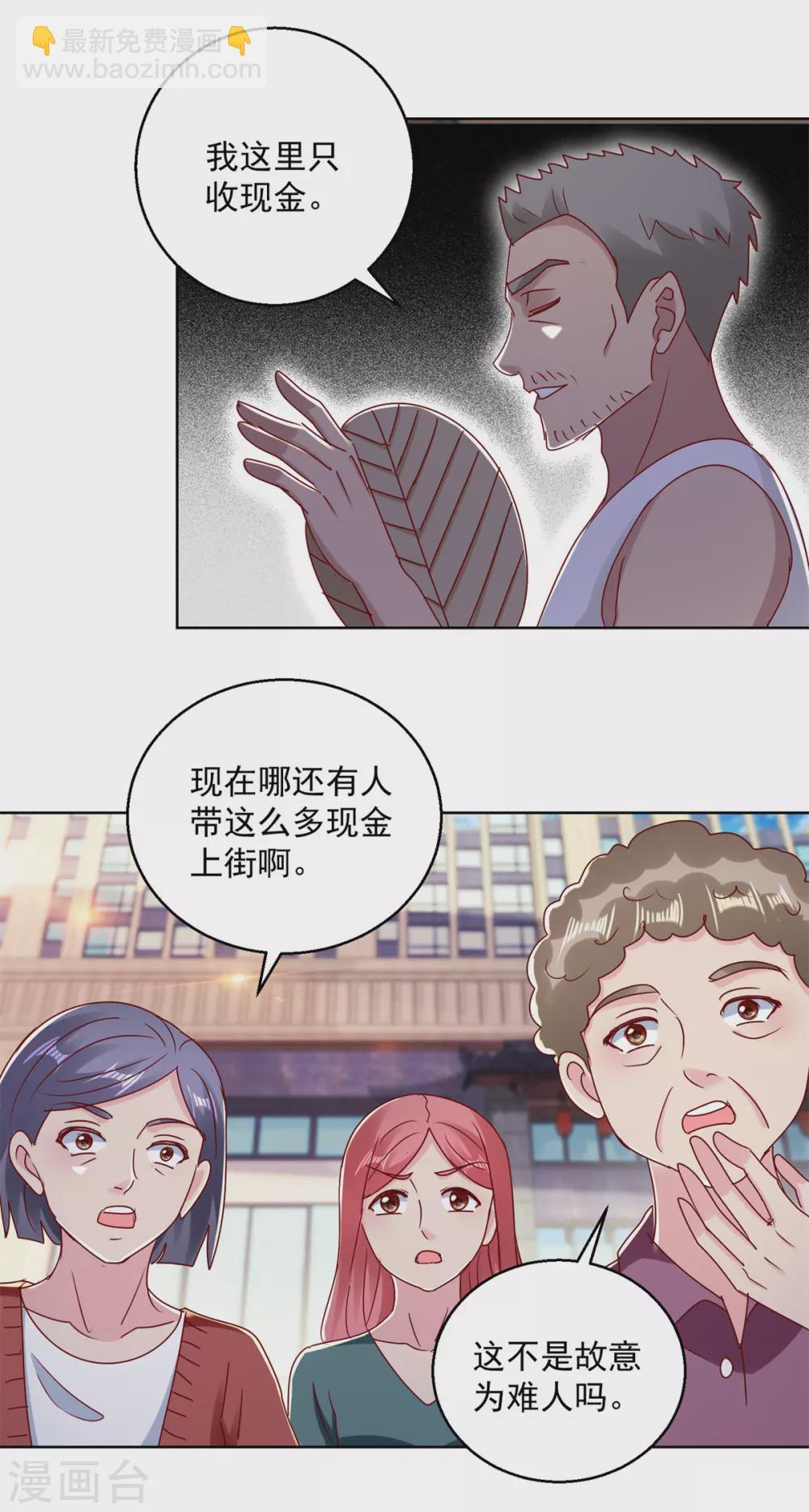 第172话 小白脸-第172话