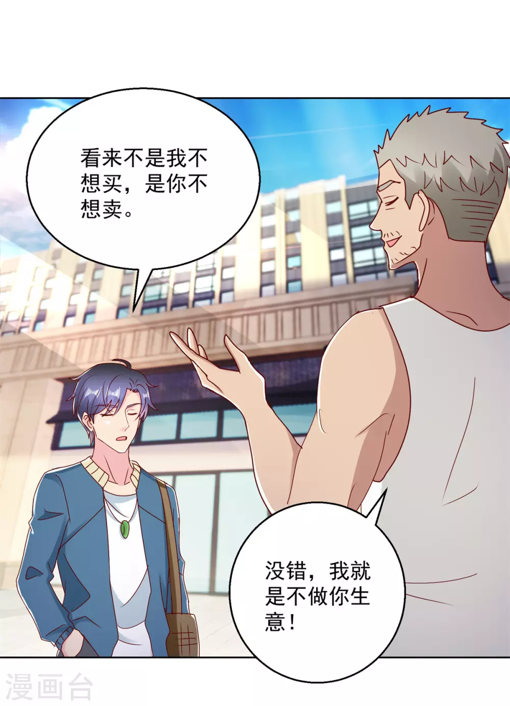 第172话 小白脸-第172话