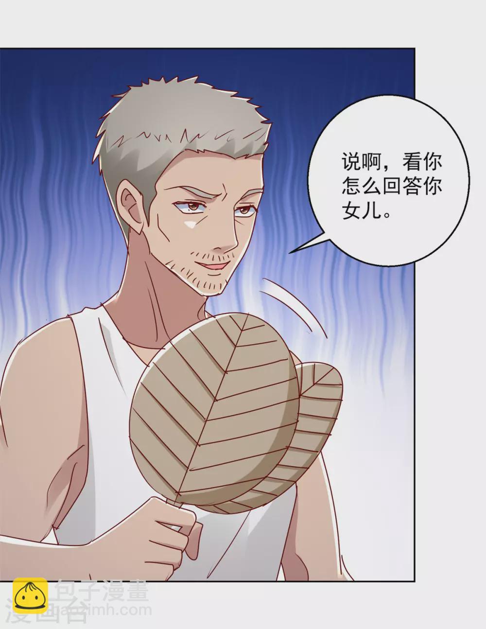第172话 小白脸-第172话