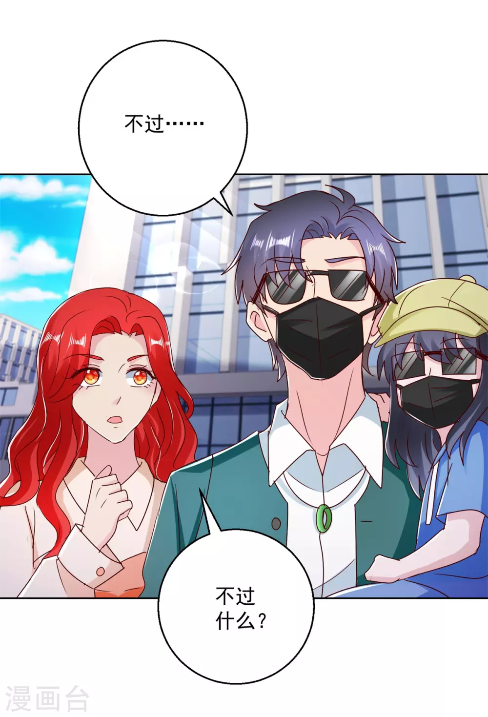 第174话 挑战-第174话