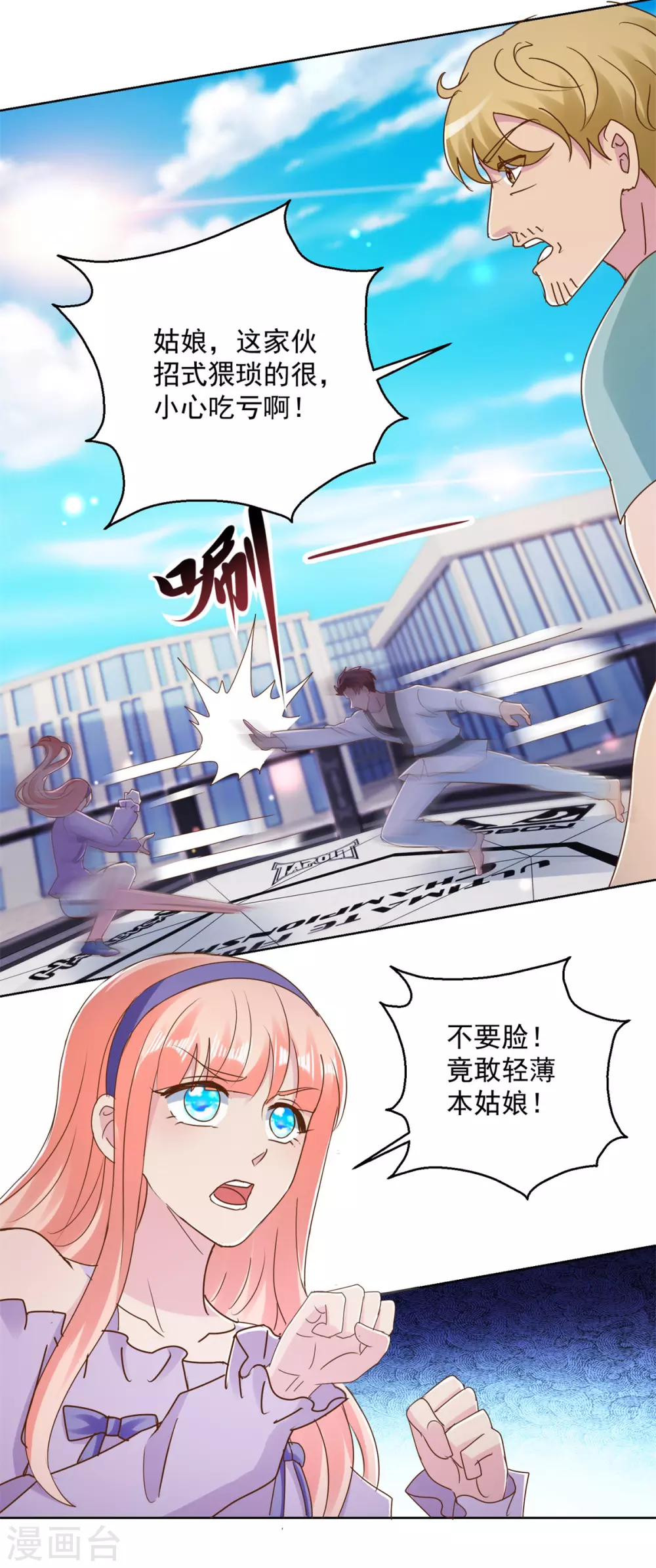 第176话 玉儿发威-第176话