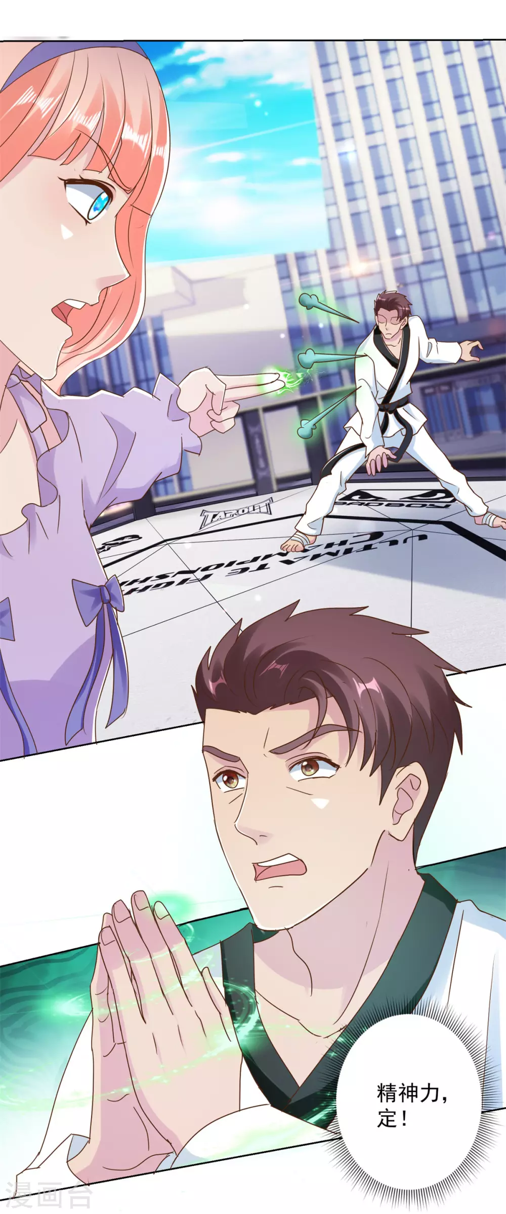 第176话 玉儿发威-第176话