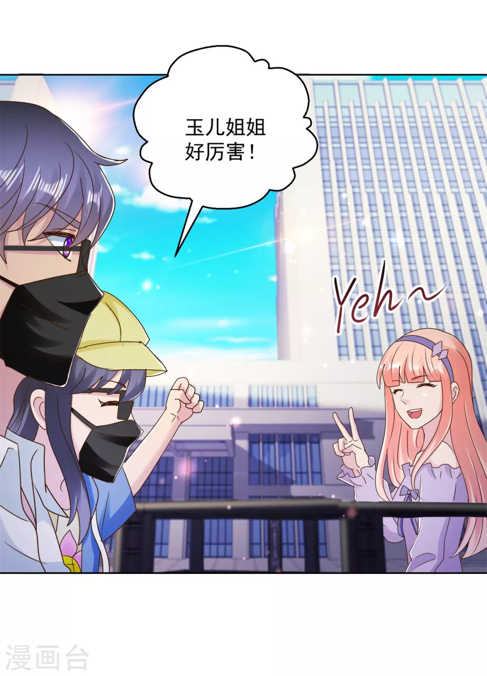 第176话 玉儿发威-第176话