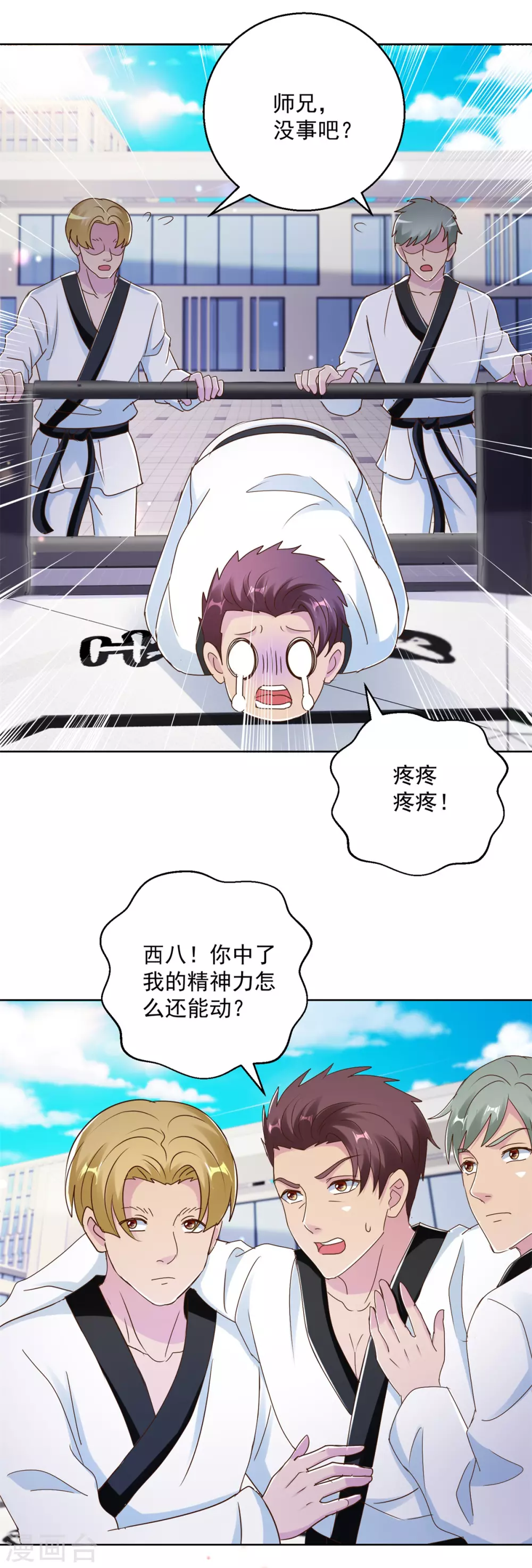 第176话 玉儿发威-第176话