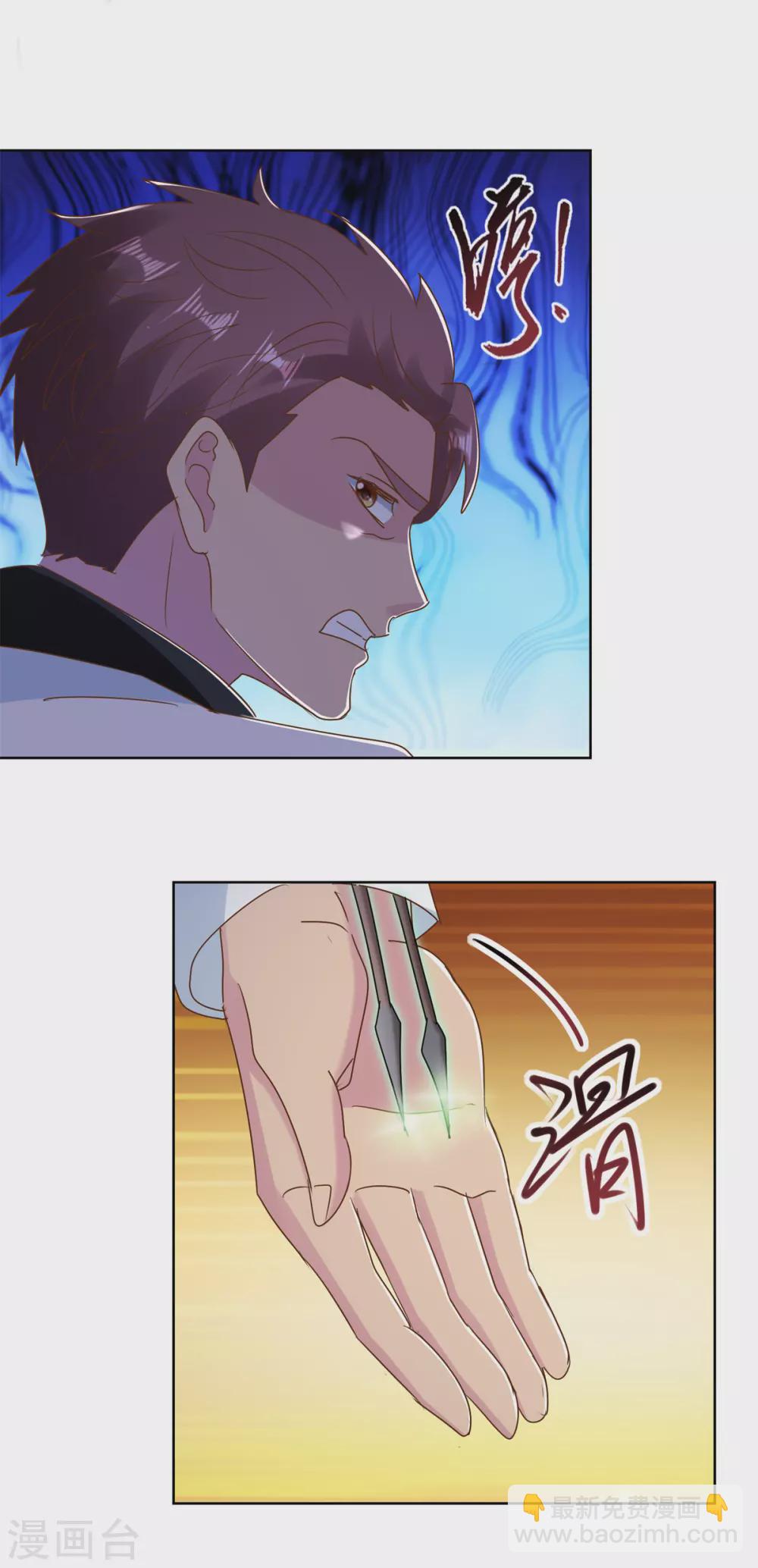 第176话 玉儿发威-第176话