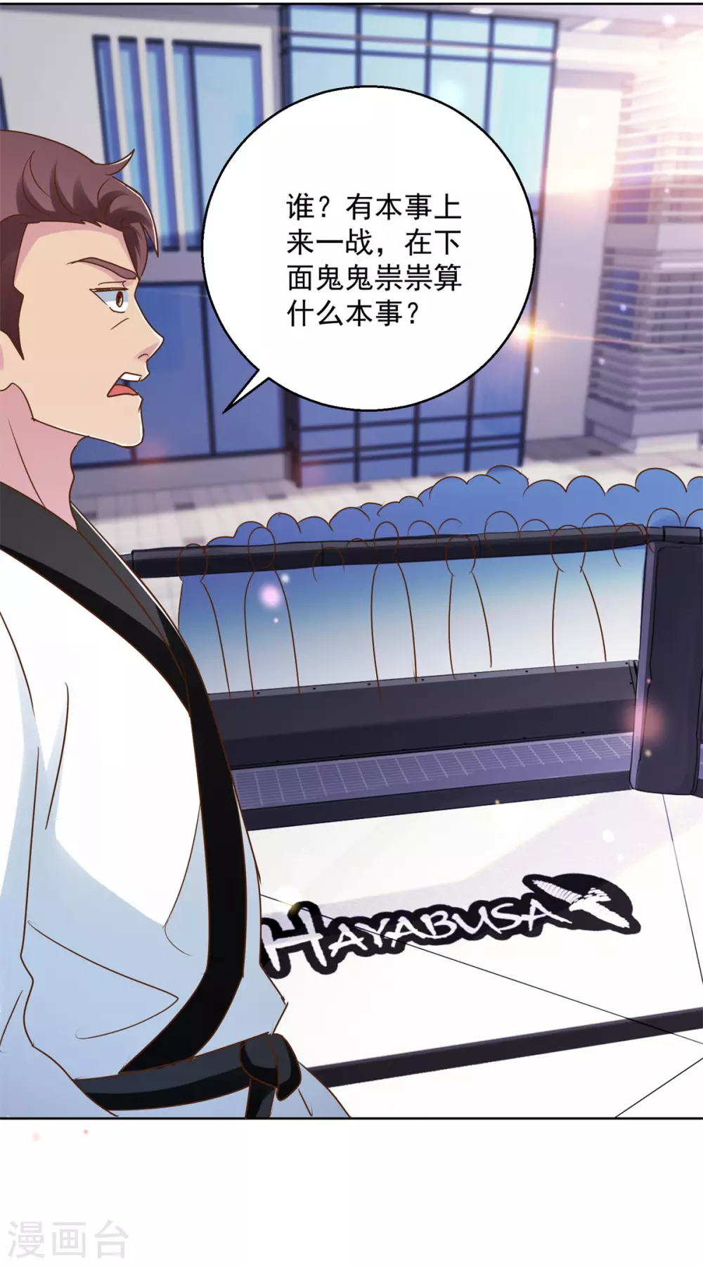 第176话 玉儿发威-第176话
