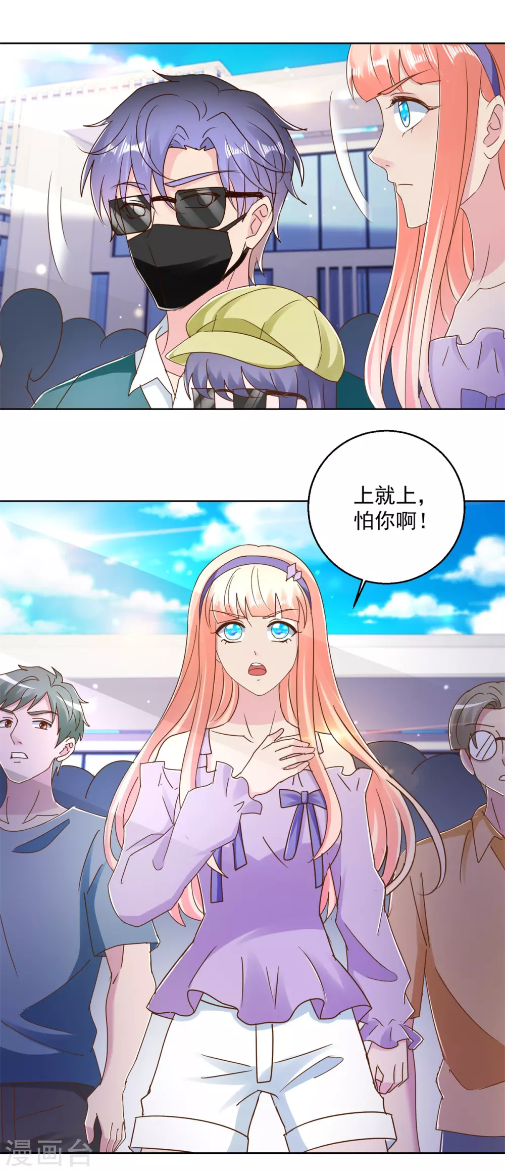 第176话 玉儿发威-第176话