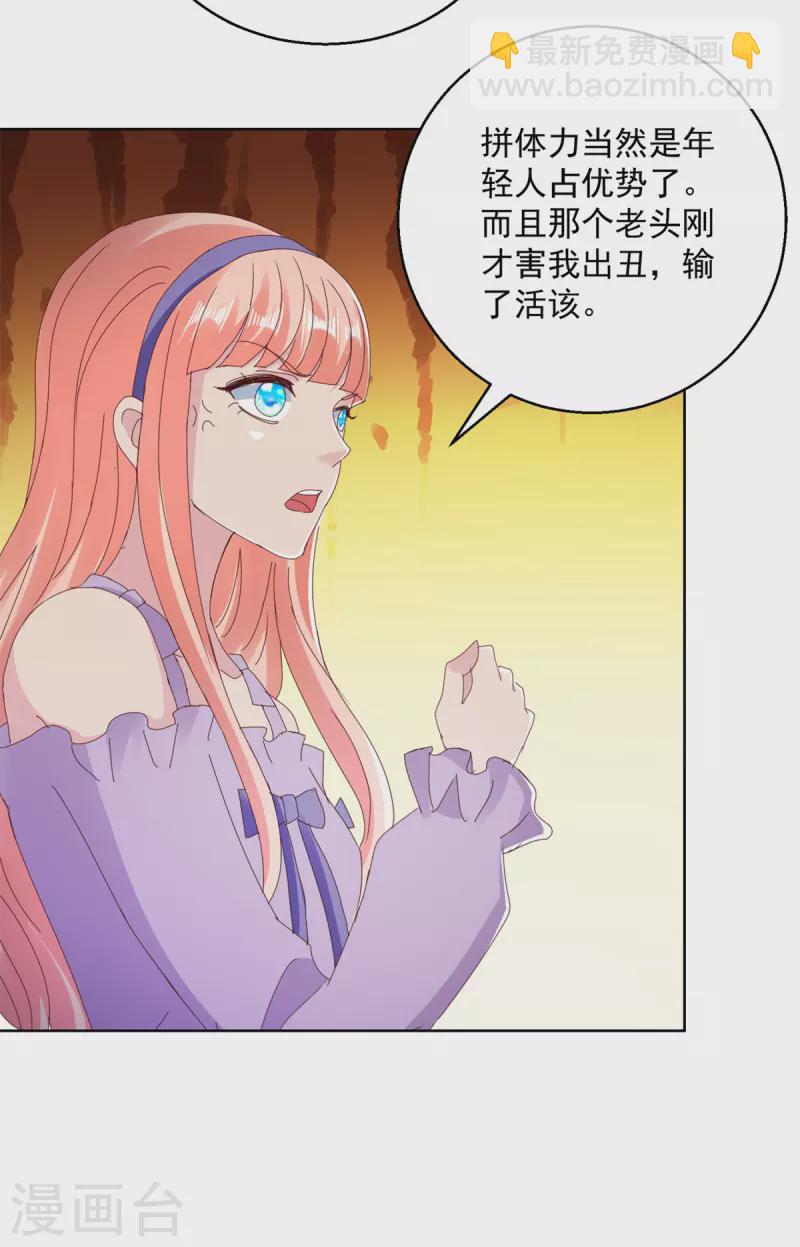 第178话 徒代师战-第178话