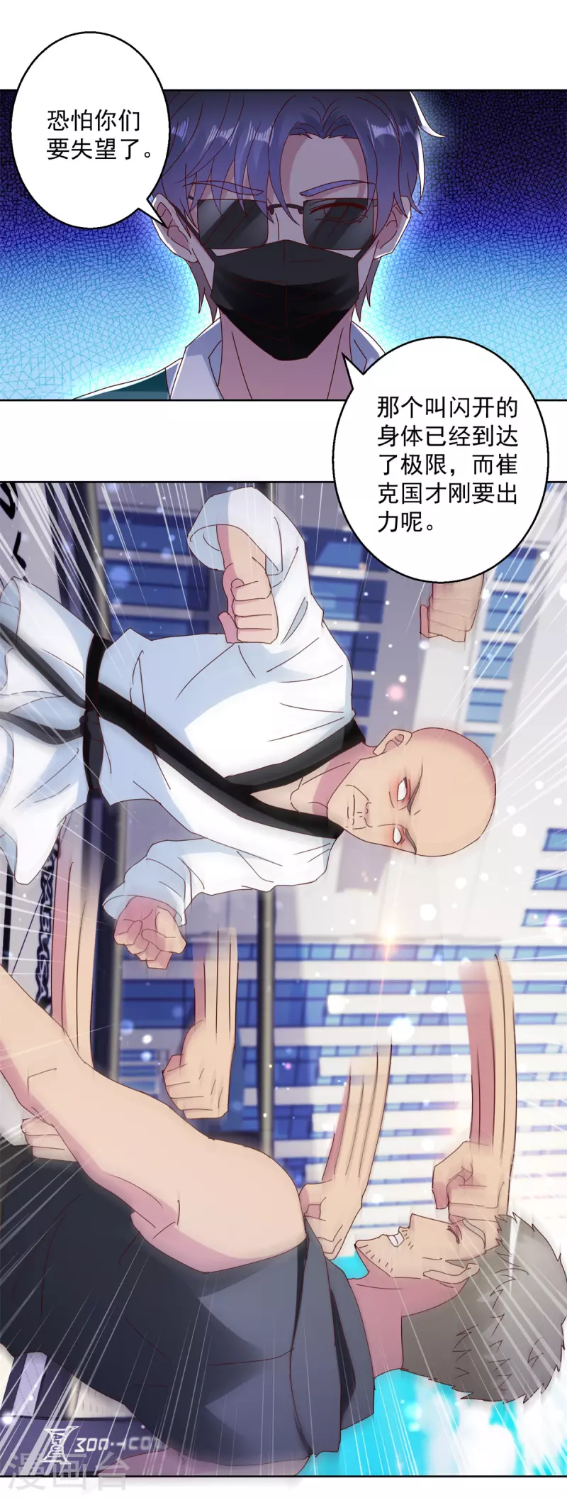 第178话 徒代师战-第178话