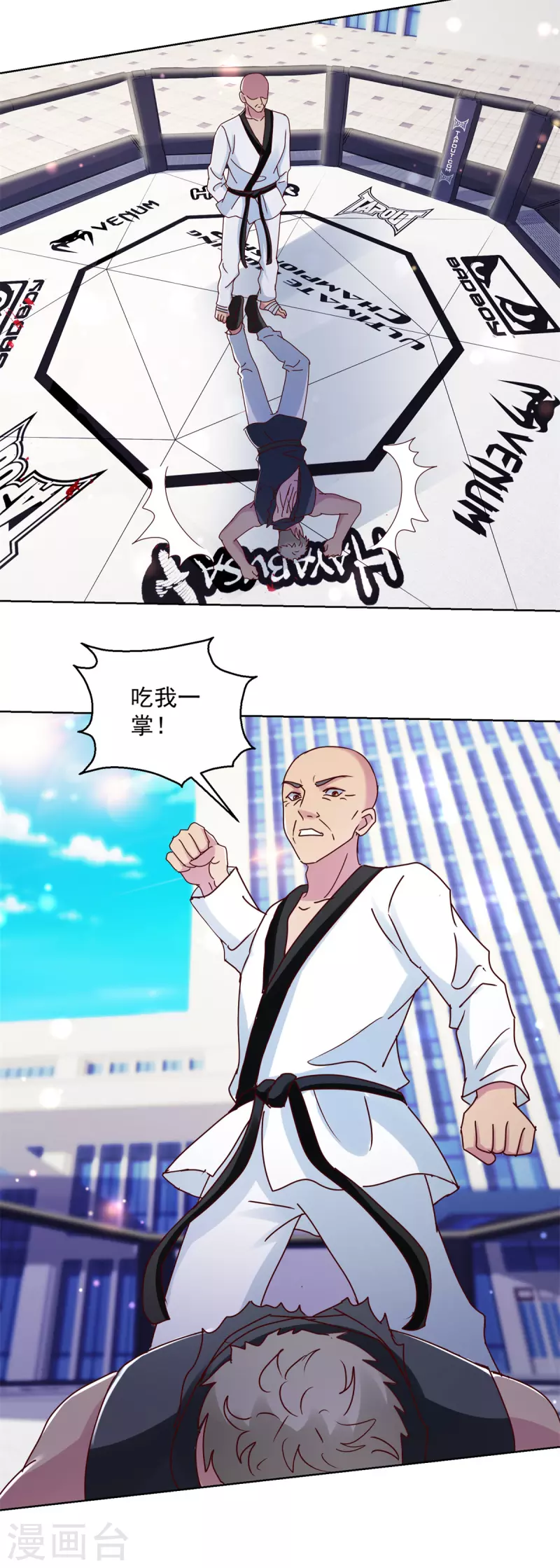 第178话 徒代师战-第178话