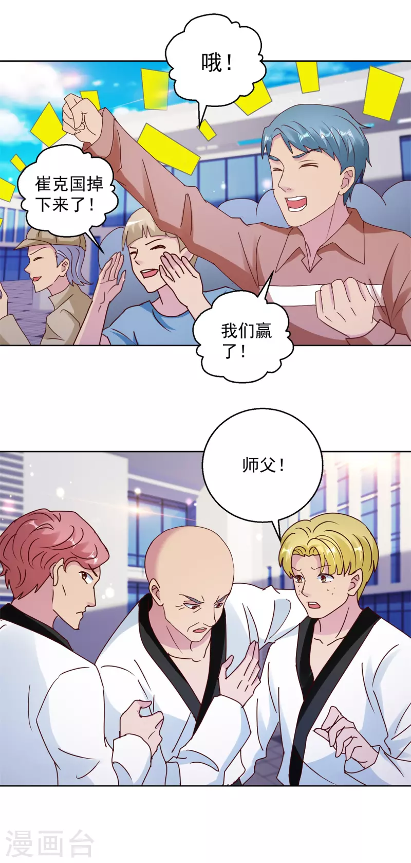 第178话 徒代师战-第178话