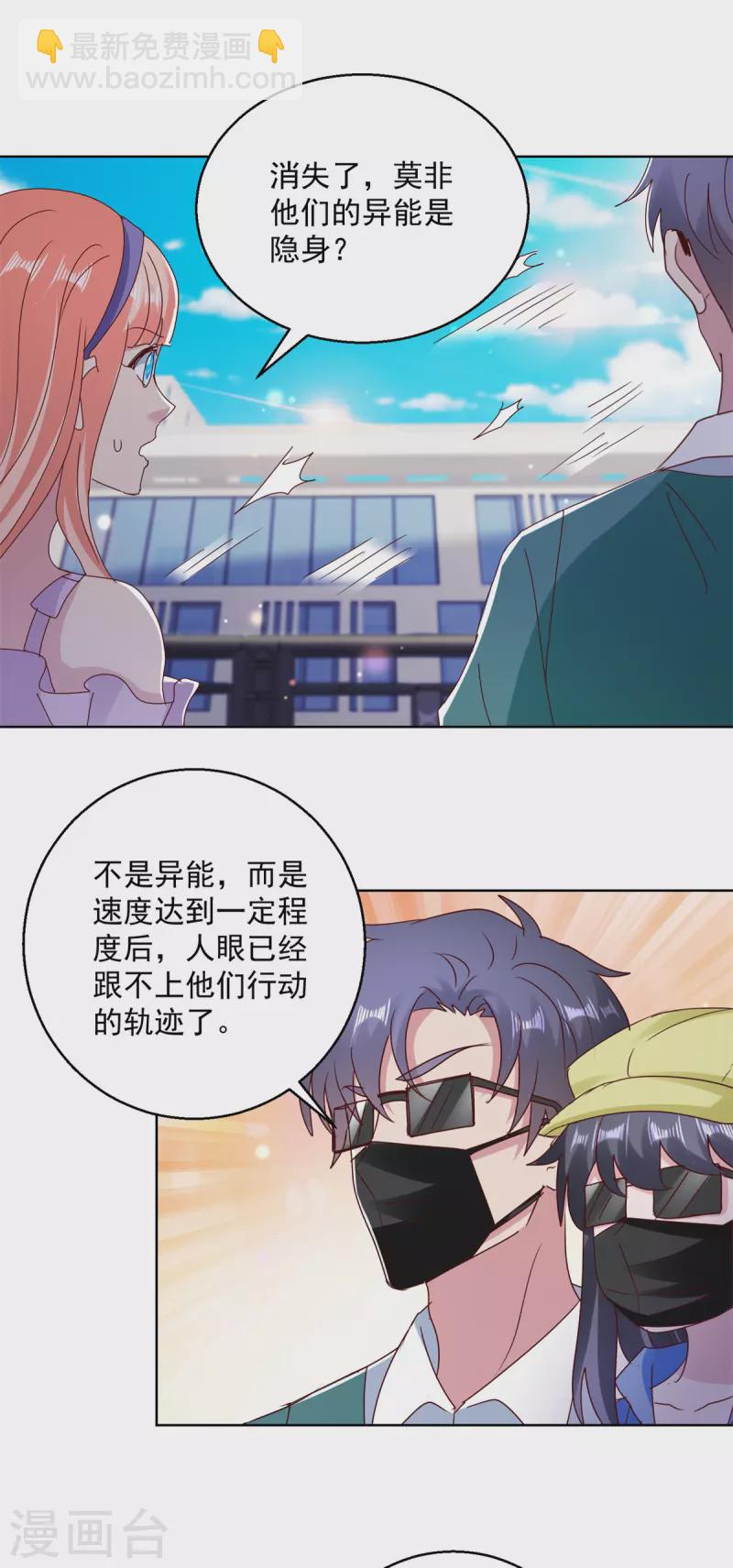 第178话 徒代师战-第178话