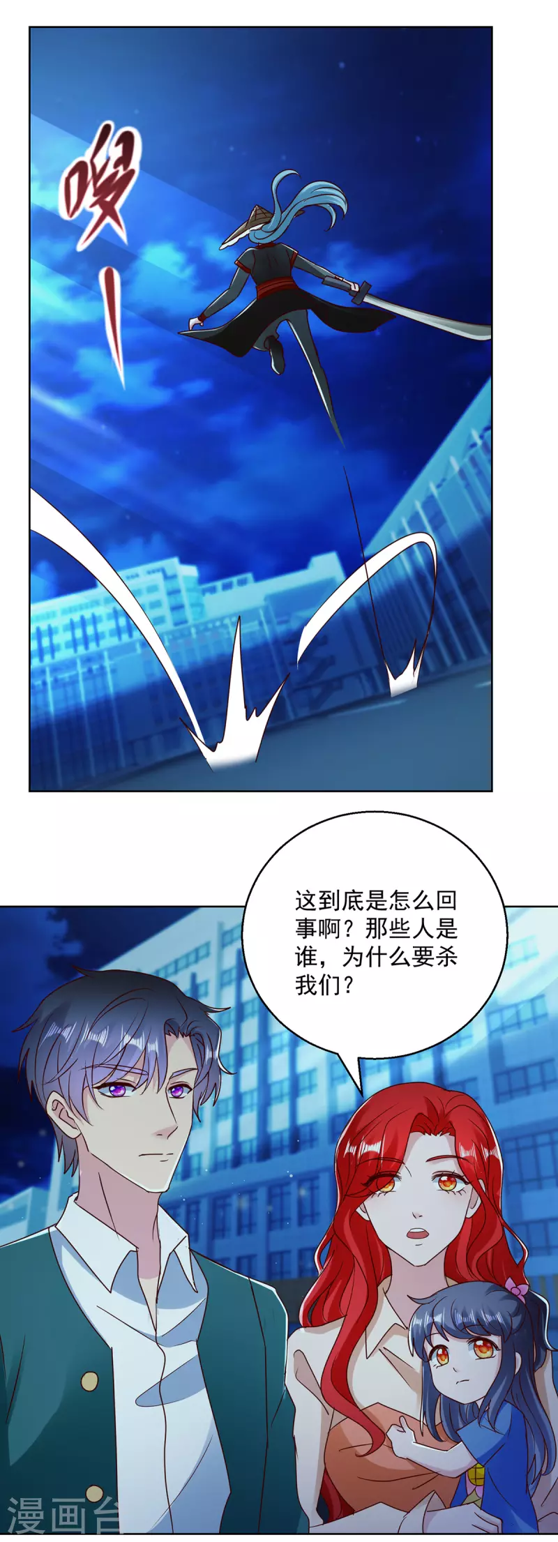 第180话 神秘的女人-第180话