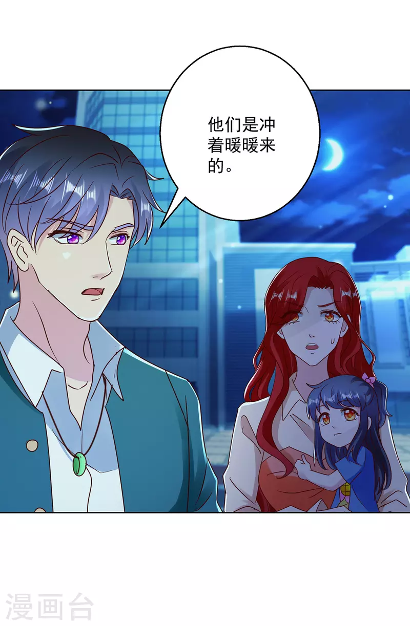 第180话 神秘的女人-第180话