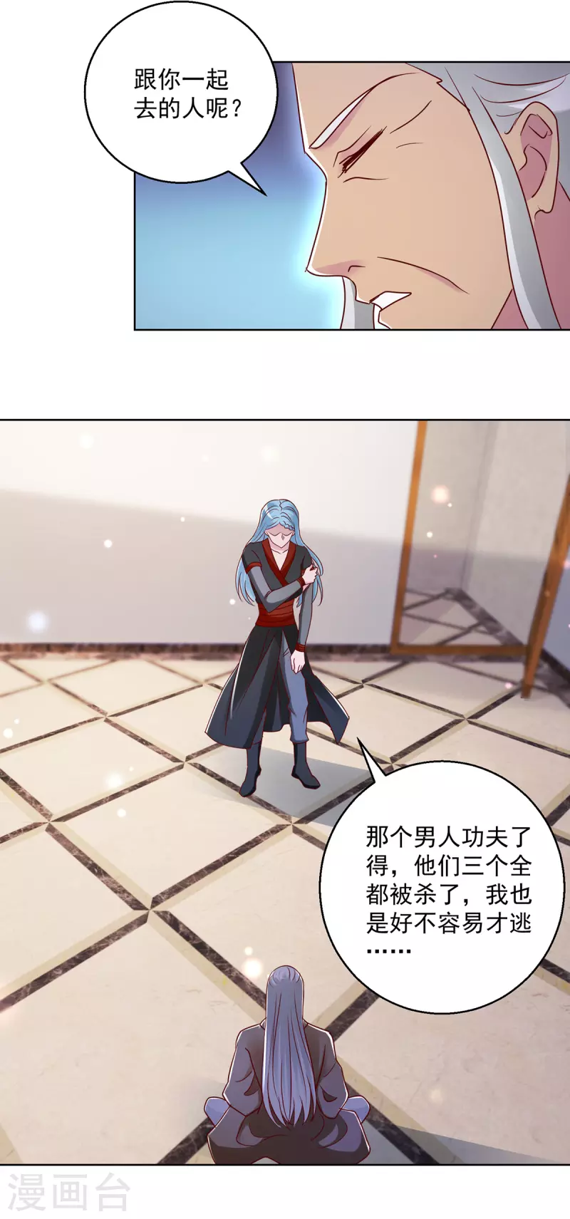 第180话 神秘的女人-第180话
