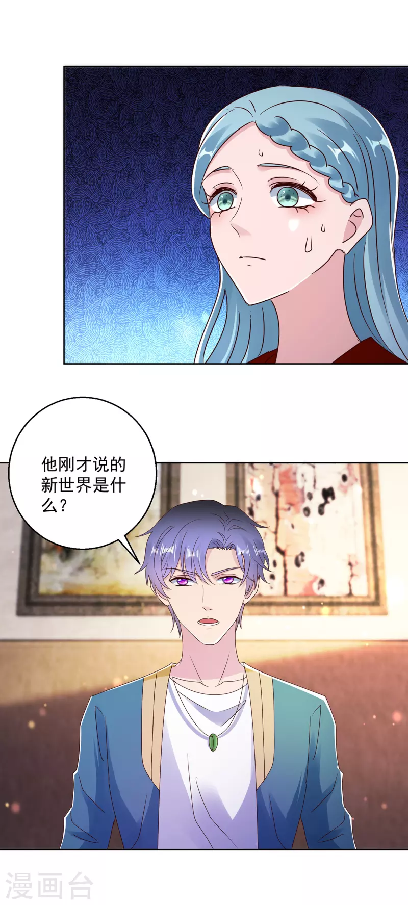 第182话 沈蔓-第182话