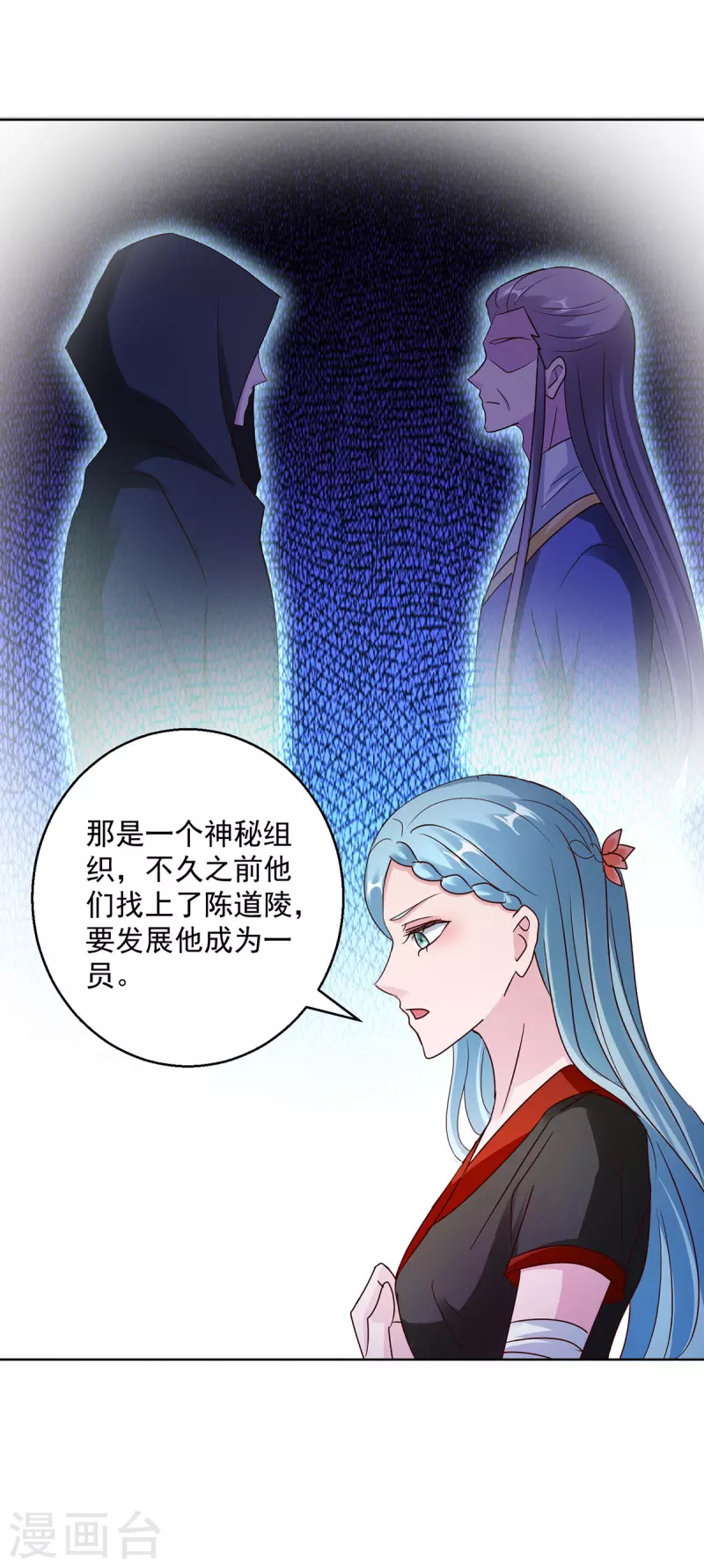 第182话 沈蔓-第182话