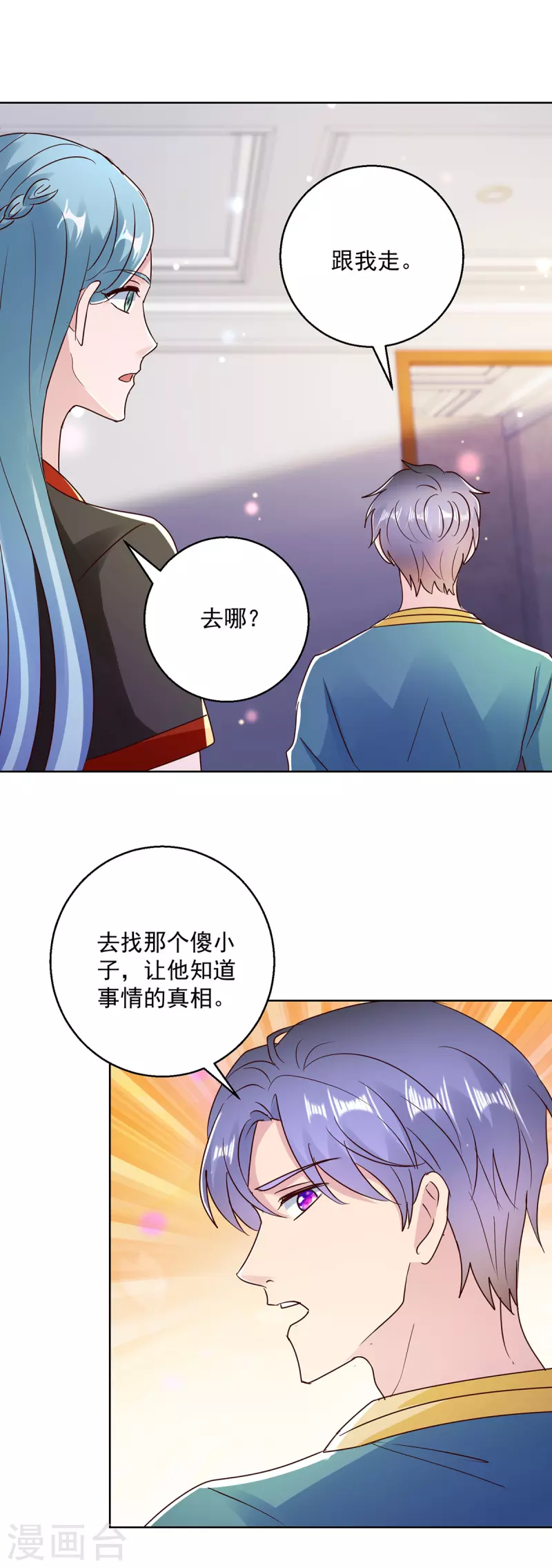 第182话 沈蔓-第182话